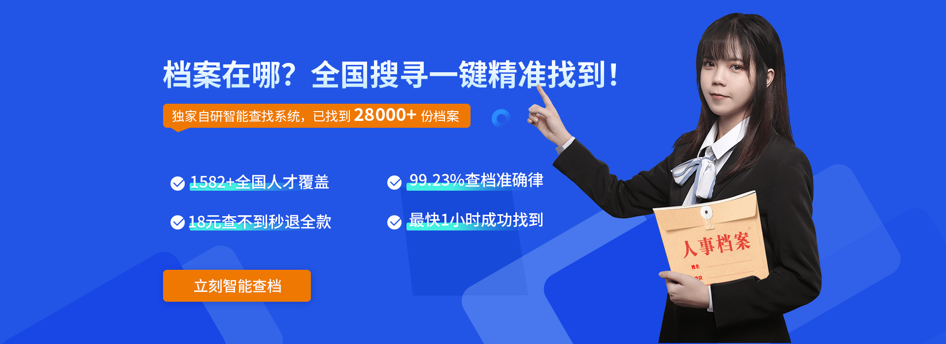 人事檔案全方位服務指南 補辦、激活、新建及社保代理